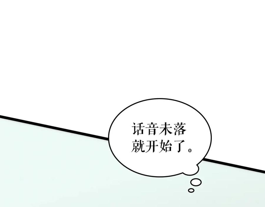 我独自升级 第93话 一战成名 第74页
