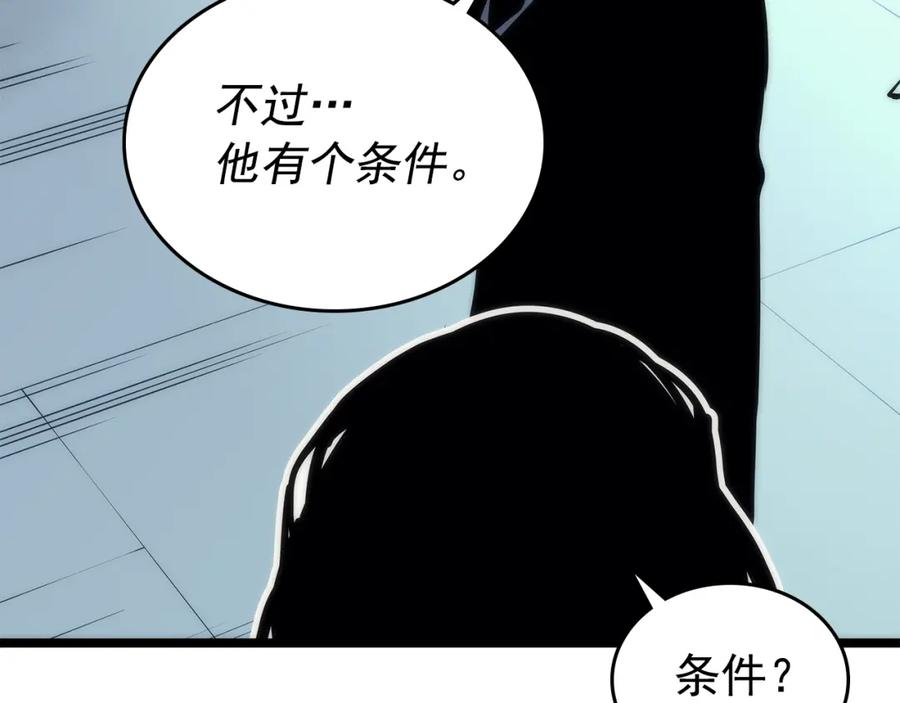 我独自升级 第93话 一战成名 第26页