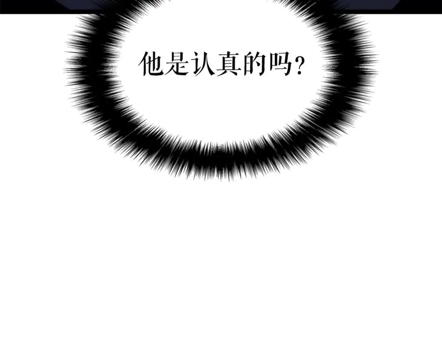 我独自升级 第93话 一战成名 第31页