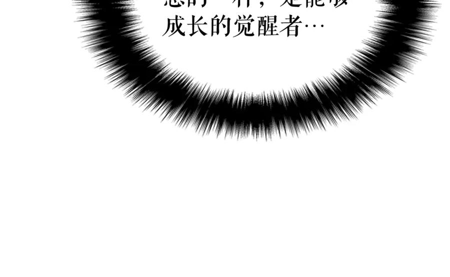 我独自升级 第93话 一战成名 第61页