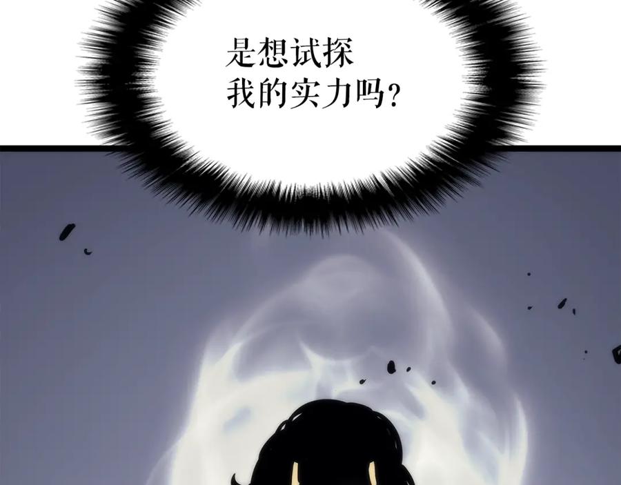 我独自升级 第93话 一战成名 第14页