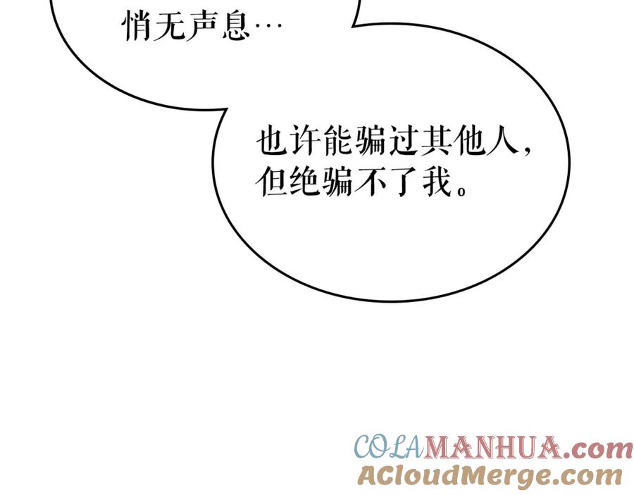 我独自升级 第93话 一战成名 第80页