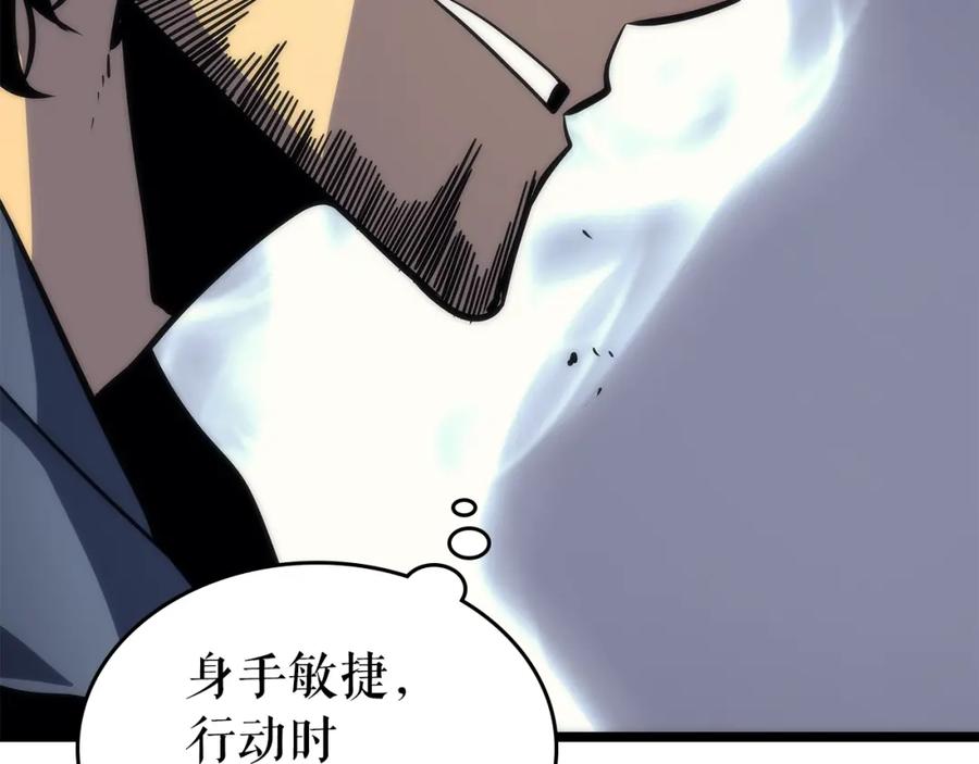 我独自升级 第93话 一战成名 第79页