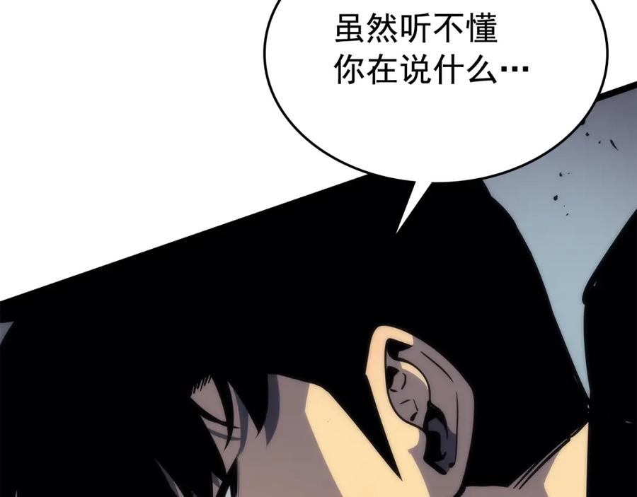 我独自升级 第93话 一战成名 第133页