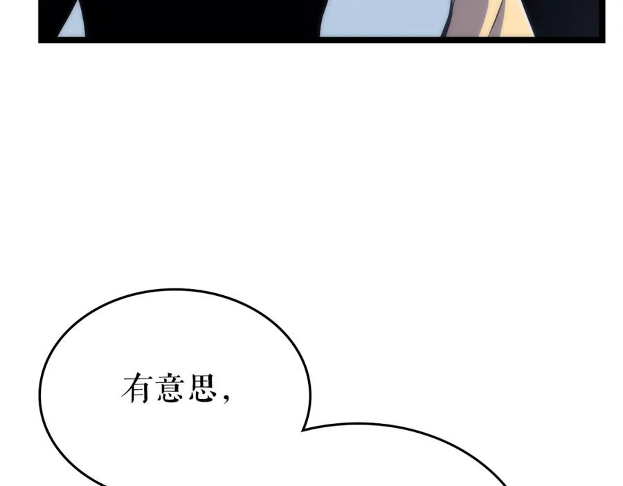 我独自升级 第93话 一战成名 第35页