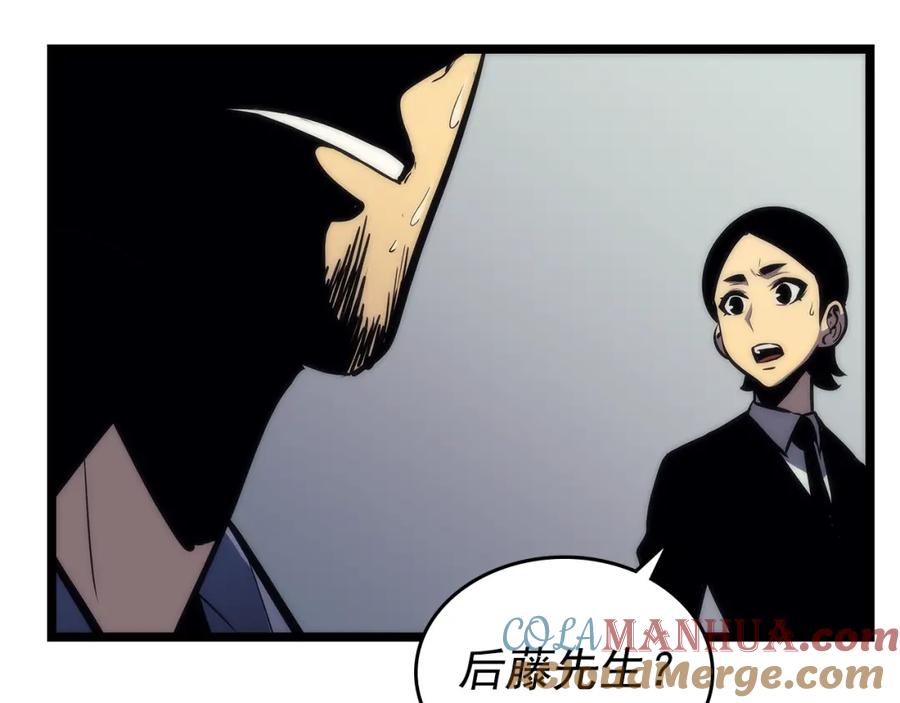 我独自升级 第93话 一战成名 第204页