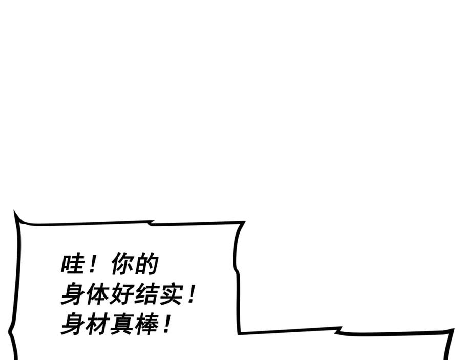 我独自升级 第93话 一战成名 第178页