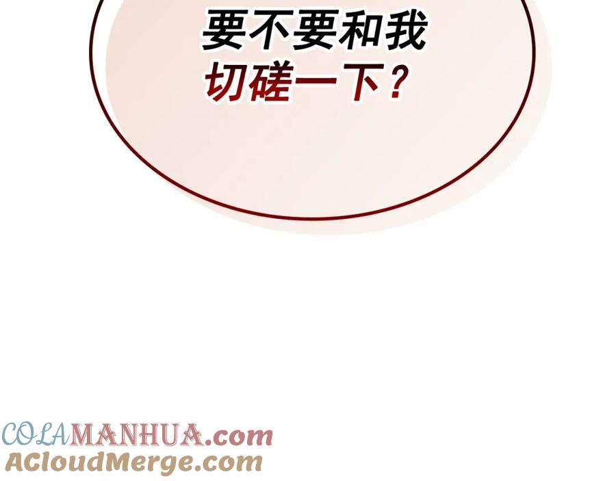 我独自升级 第93话 一战成名 第4页
