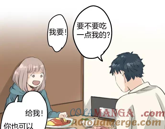《犬系男子恋爱中》第93话 都说了不要告诉你了 第19页