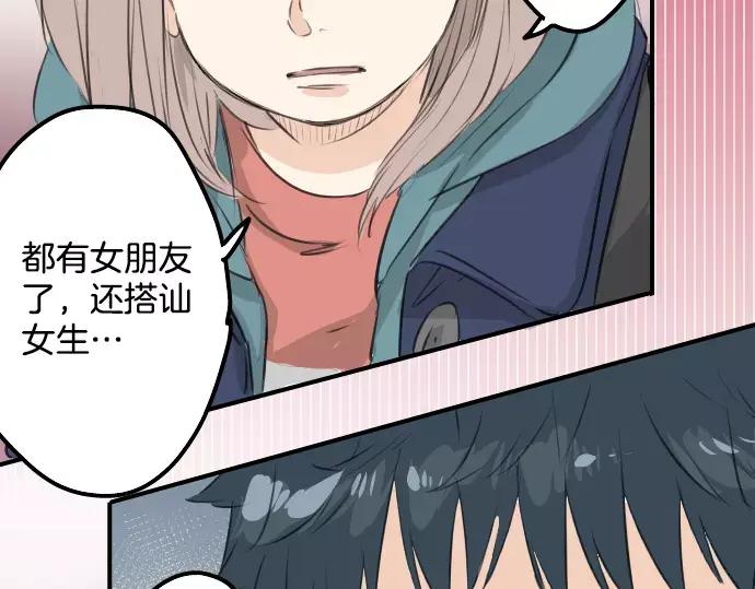 《犬系男子恋爱中》第93话 都说了不要告诉你了 第47页