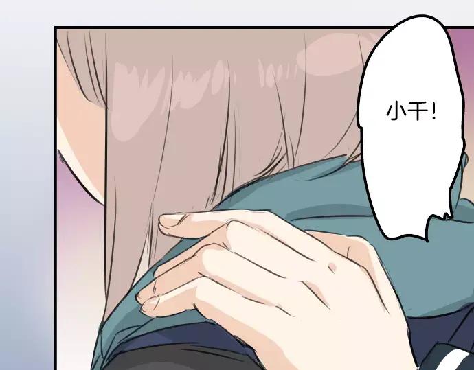《犬系男子恋爱中》第93话 都说了不要告诉你了 第51页