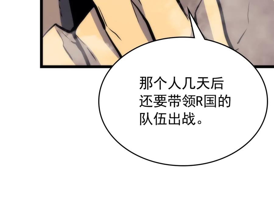 我独自升级 第93话 一战成名 第165页