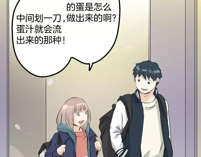 《犬系男子恋爱中》第93话 都说了不要告诉你了 第26页