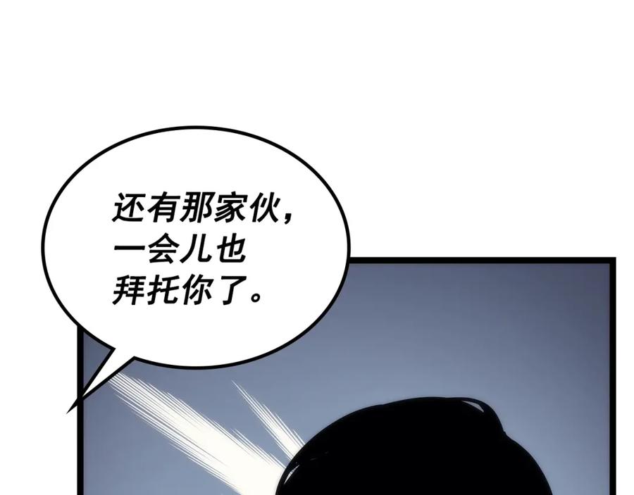 我独自升级 第93话 一战成名 第39页