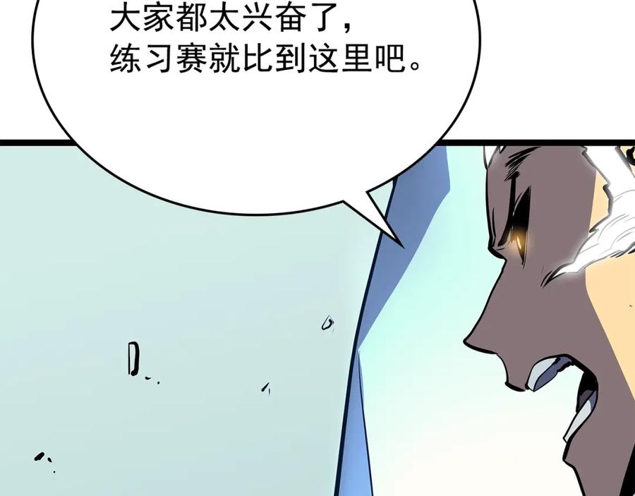 我独自升级 第93话 一战成名 第169页