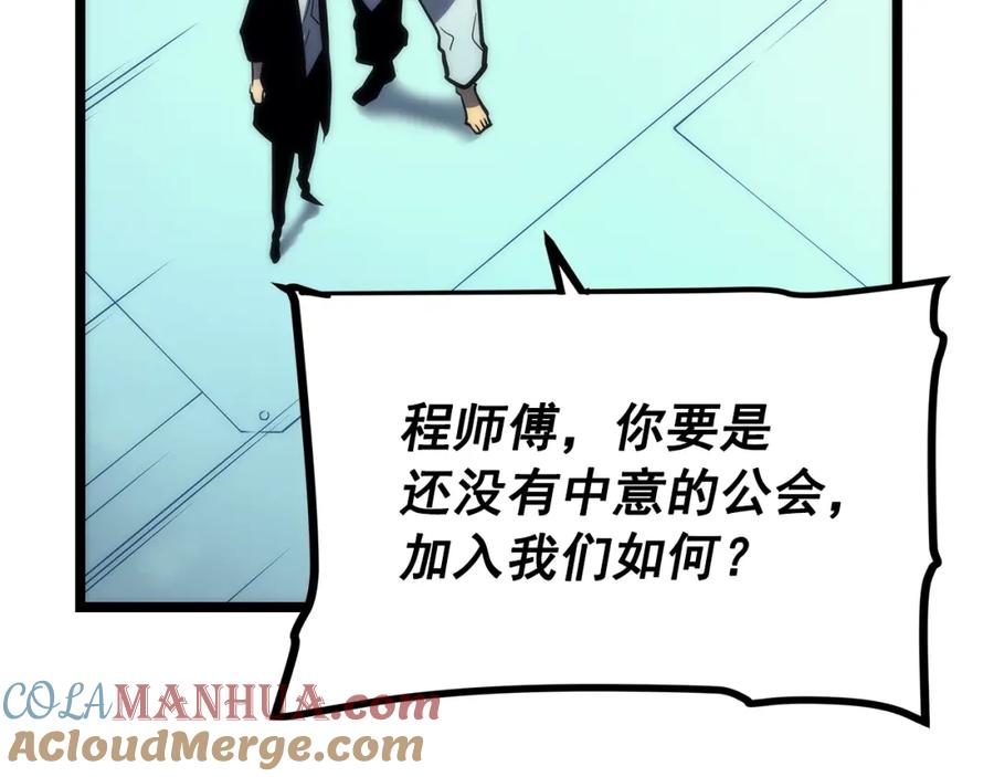 我独自升级 第93话 一战成名 第180页