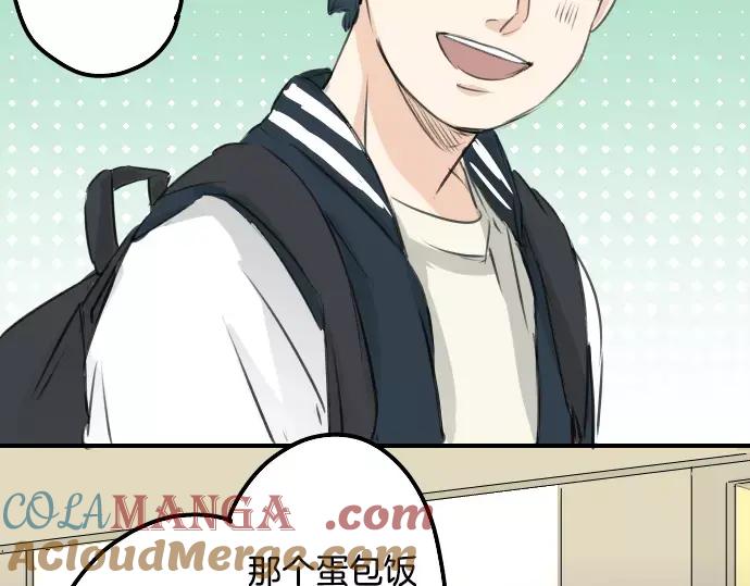 《犬系男子恋爱中》第93话 都说了不要告诉你了 第25页