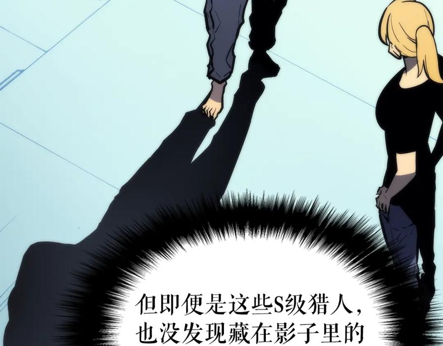 我独自升级 第93话 一战成名 第191页