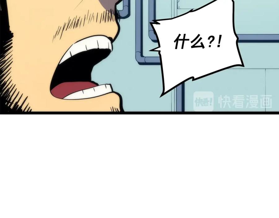 我独自升级 第93话 一战成名 第183页