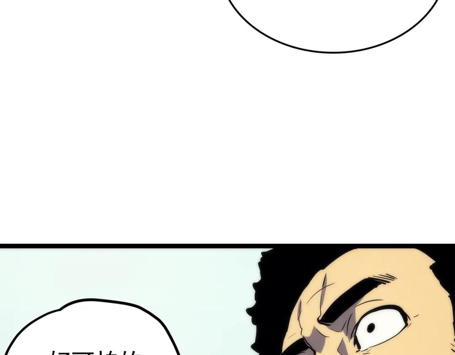 我独自升级 第93话 一战成名 第95页