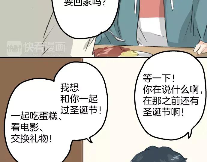 《犬系男子恋爱中》第93话 都说了不要告诉你了 第11页