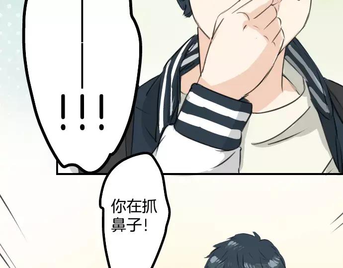 《犬系男子恋爱中》第93话 都说了不要告诉你了 第32页