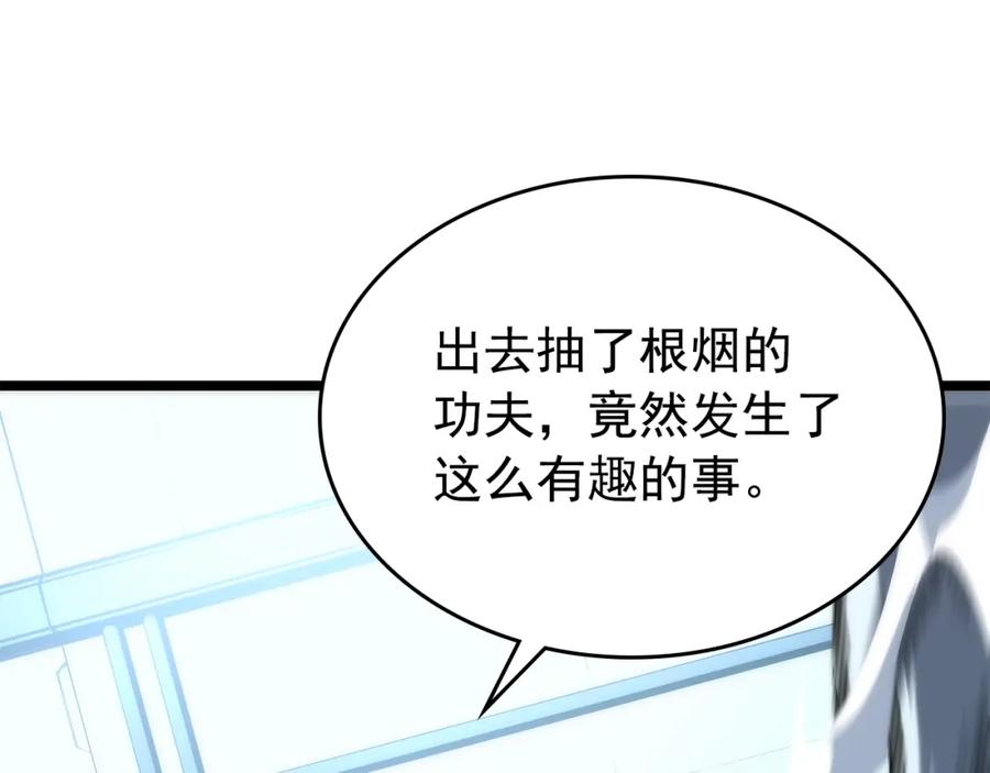我独自升级 第93话 一战成名 第102页