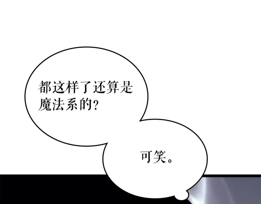 我独自升级 第93话 一战成名 第77页