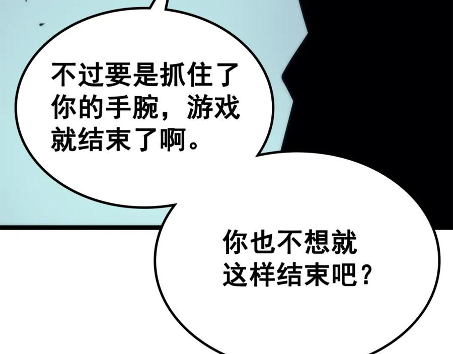 我独自升级 第93话 一战成名 第135页