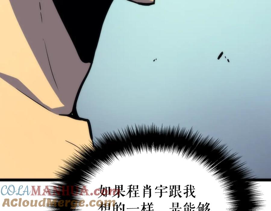我独自升级 第93话 一战成名 第60页