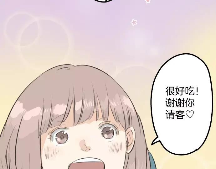 《犬系男子恋爱中》第93话 都说了不要告诉你了 第23页