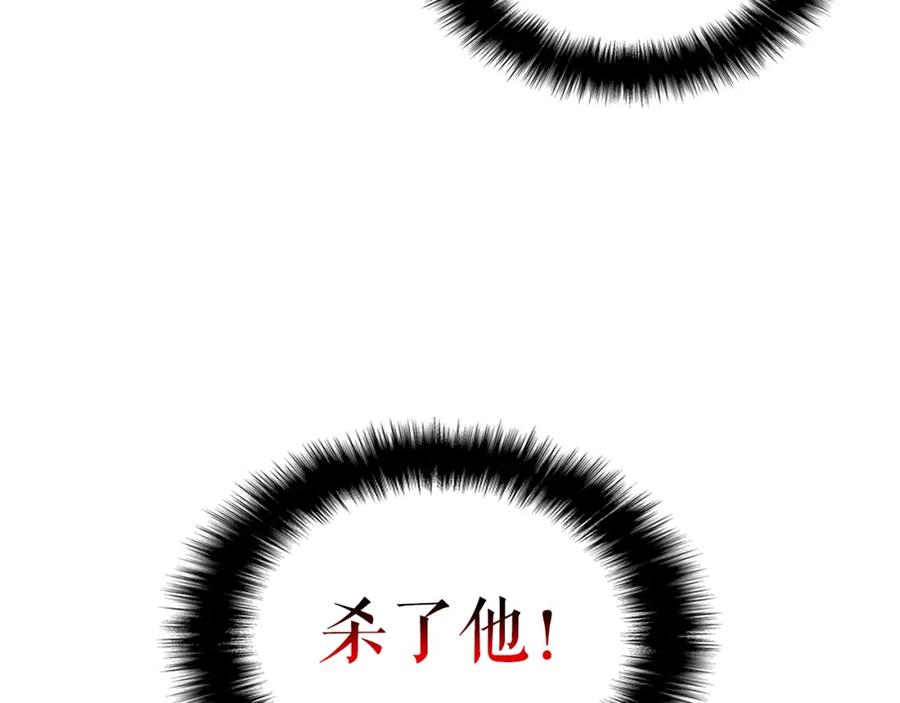 我独自升级 第93话 一战成名 第111页