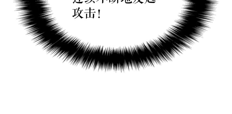 我独自升级 第93话 一战成名 第101页