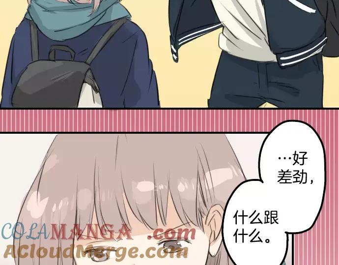 《犬系男子恋爱中》第93话 都说了不要告诉你了 第46页
