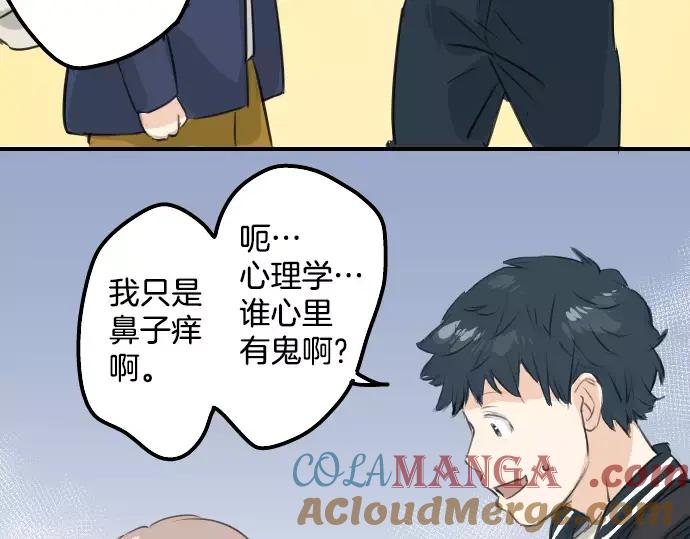 《犬系男子恋爱中》第93话 都说了不要告诉你了 第34页