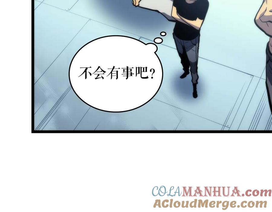 我独自升级 第93话 一战成名 第44页