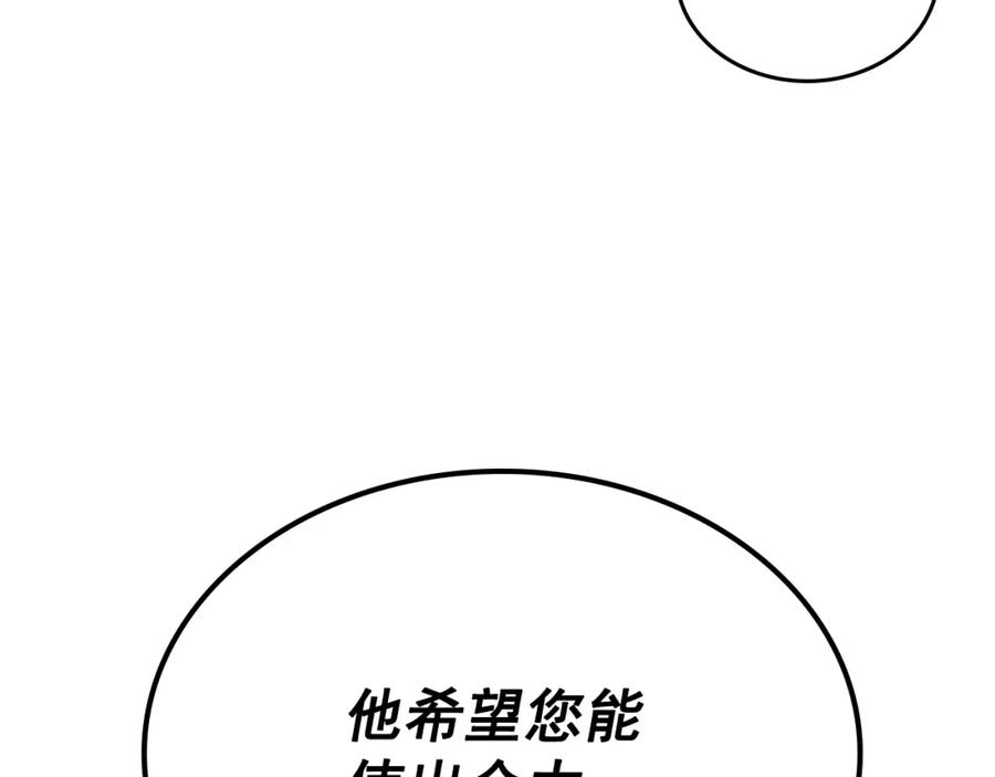 我独自升级 第93话 一战成名 第27页