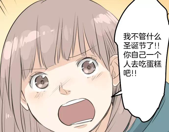 《犬系男子恋爱中》第93话 都说了不要告诉你了 第54页