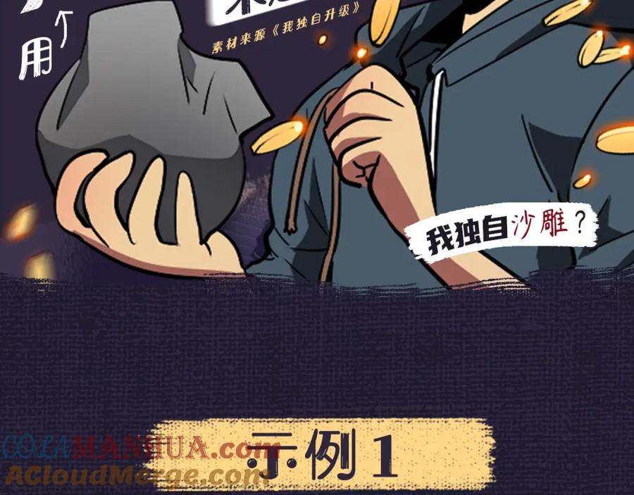 我独自升级 第93话 一战成名 第212页