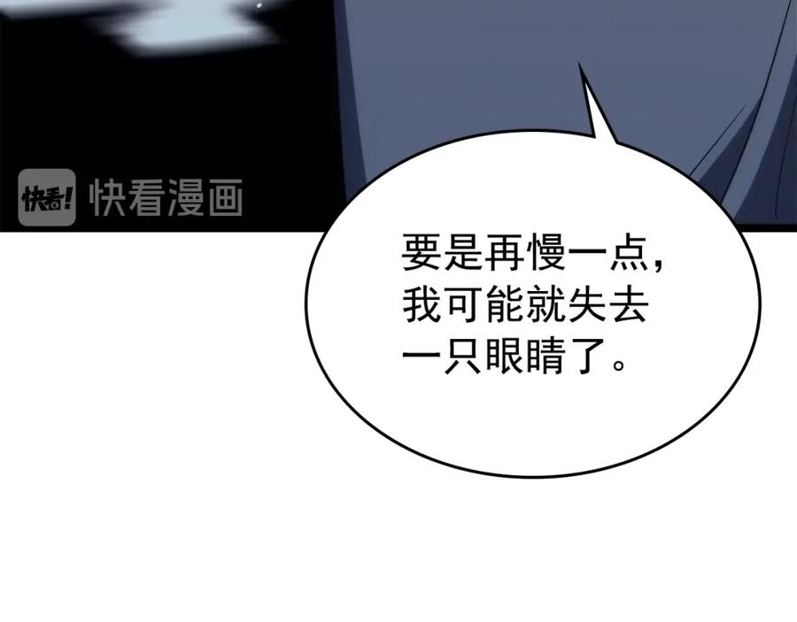 我独自升级 第93话 一战成名 第127页