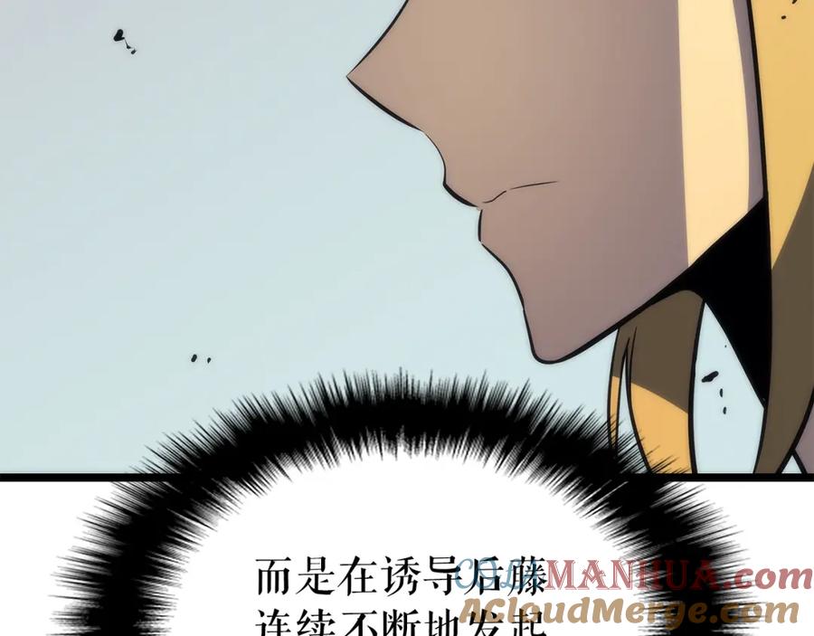 我独自升级 第93话 一战成名 第100页