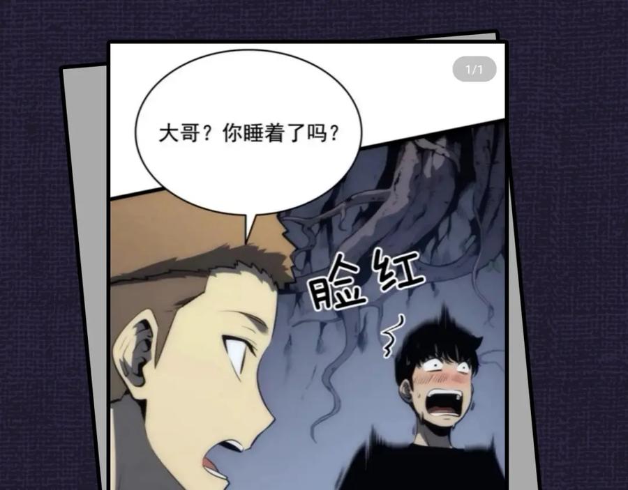 我独自升级 第93话 一战成名 第213页