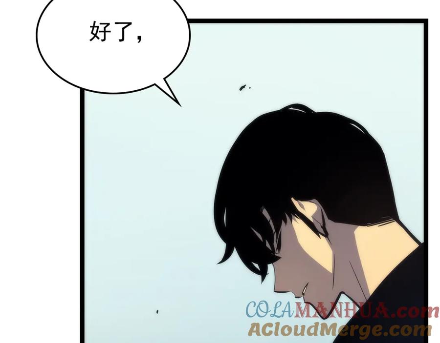 我独自升级 第93话 一战成名 第64页