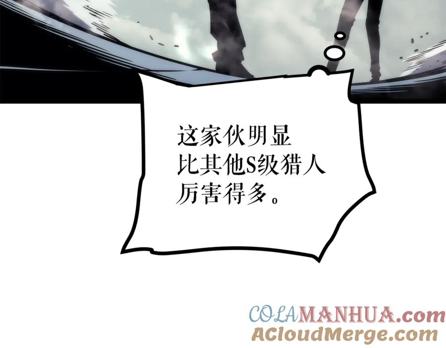 我独自升级 第93话 一战成名 第84页