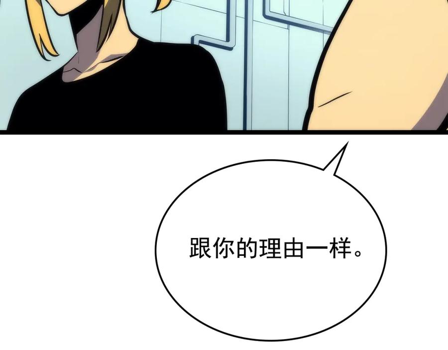 我独自升级 第93话 一战成名 第54页