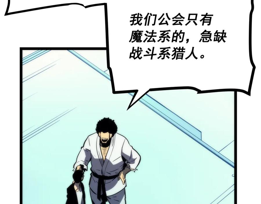我独自升级 第93话 一战成名 第179页
