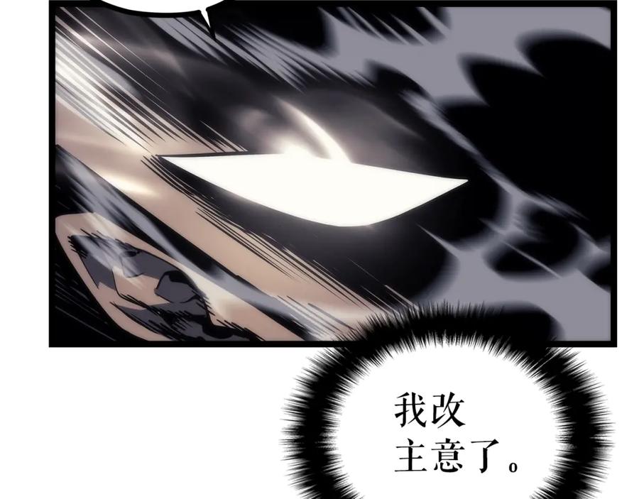 我独自升级 第93话 一战成名 第110页