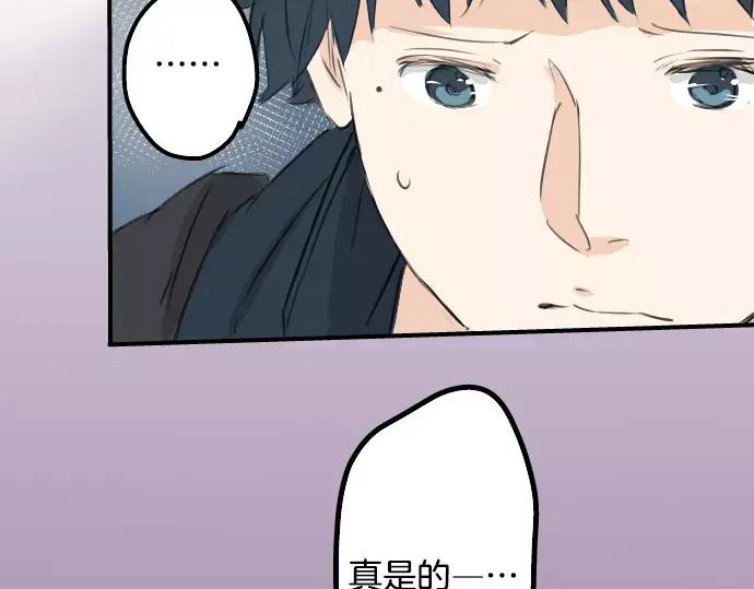 《犬系男子恋爱中》第93话 都说了不要告诉你了 第48页