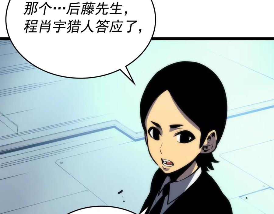 我独自升级 第93话 一战成名 第25页