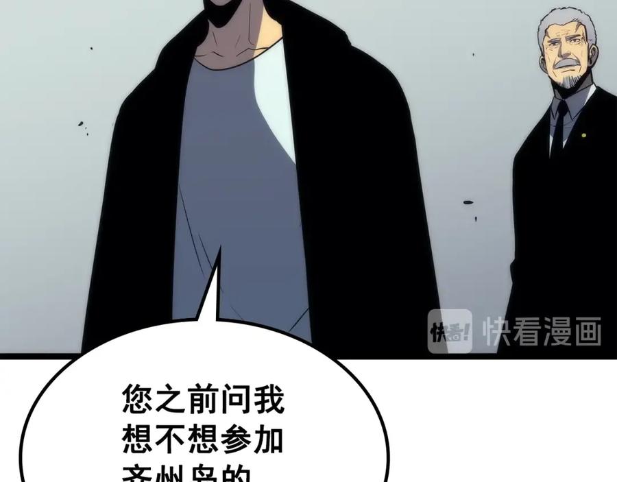 我独自升级 第93话 一战成名 第199页